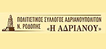 ΑΔΡΙΑΝΟΥ